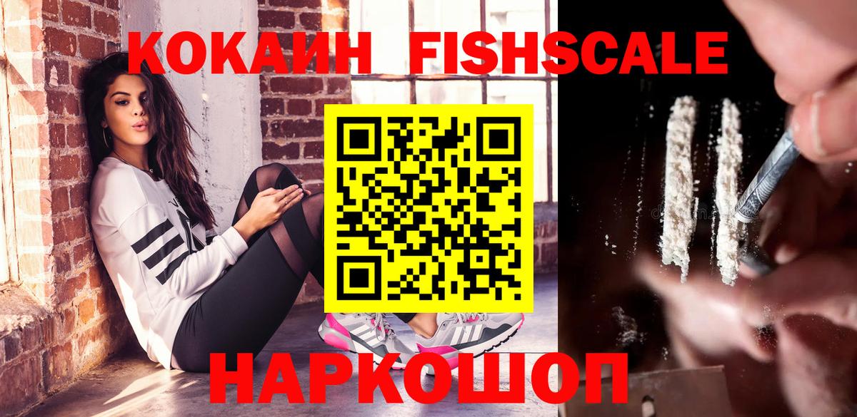 КОКАИН  Вход с VPN  как найти   COCAIN 99%  Вышний Волочёк 