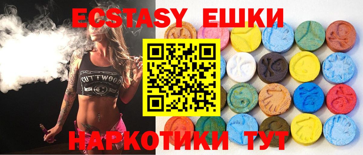ЭКСТАЗИ VHQ Вышний Волочёк