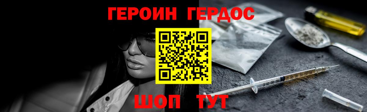 Вышний Волочёк  Героин VHQ  Героин  Вход с VPN 