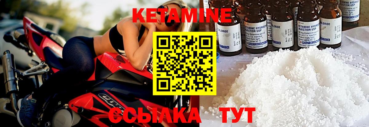 КЕТАМИН ketamine  Вход с VPN  Кетамин ketamine  Вышний Волочёк 