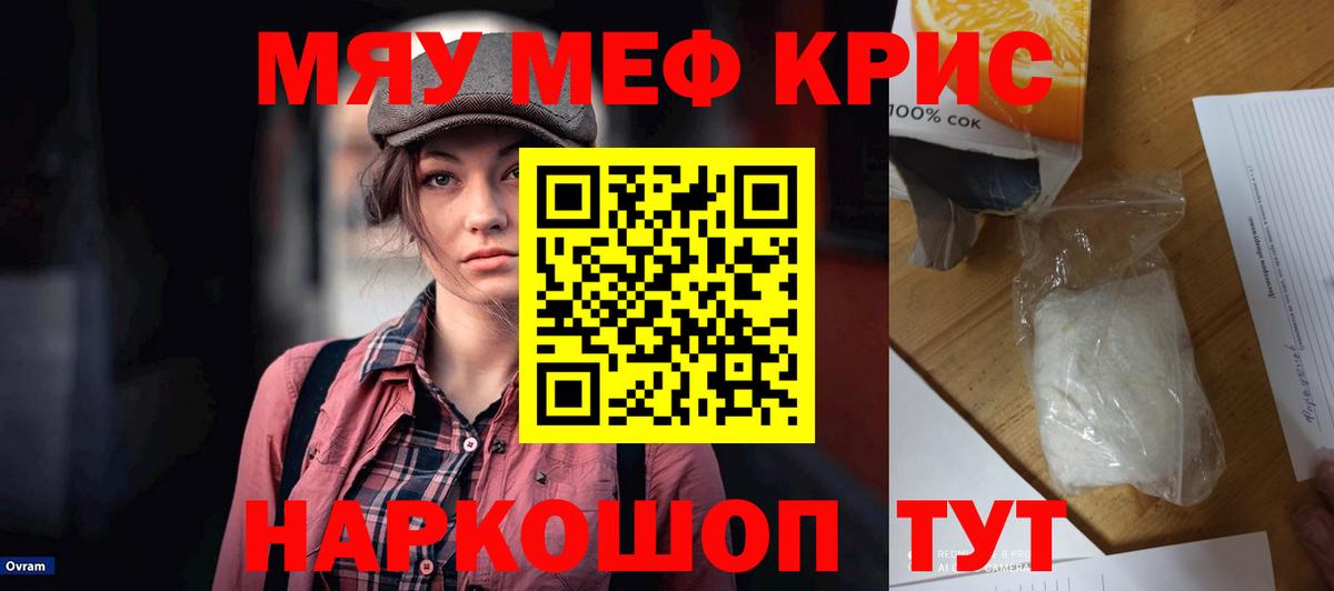 Мефедрон Вышний Волочёк