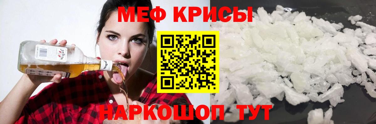 Мефедрон VHQ  Вход с VPN  Вышний Волочёк  Мефедрон mephedrone 