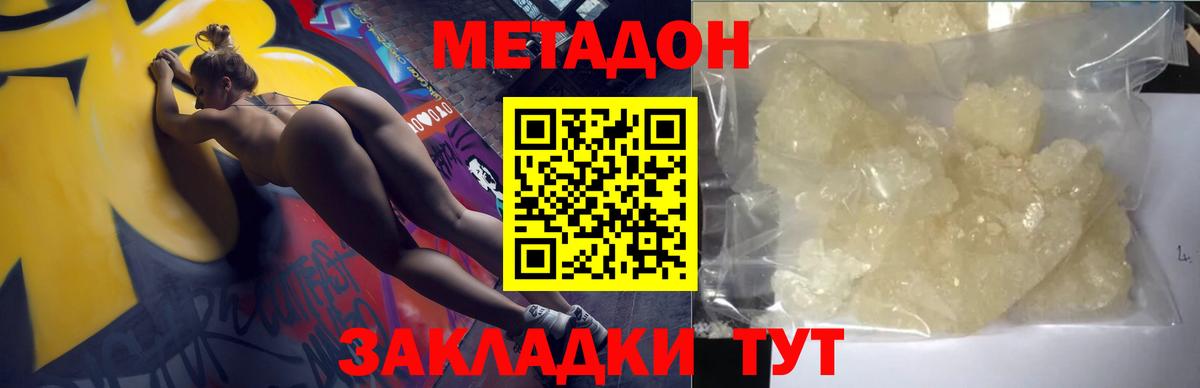   маркетплейс  Метадон белоснежный  Вход с VPN  Вышний Волочёк 