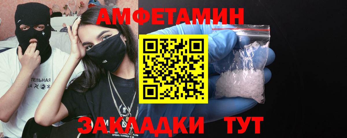 МЕТАМФЕТАМИН витя Вышний Волочёк