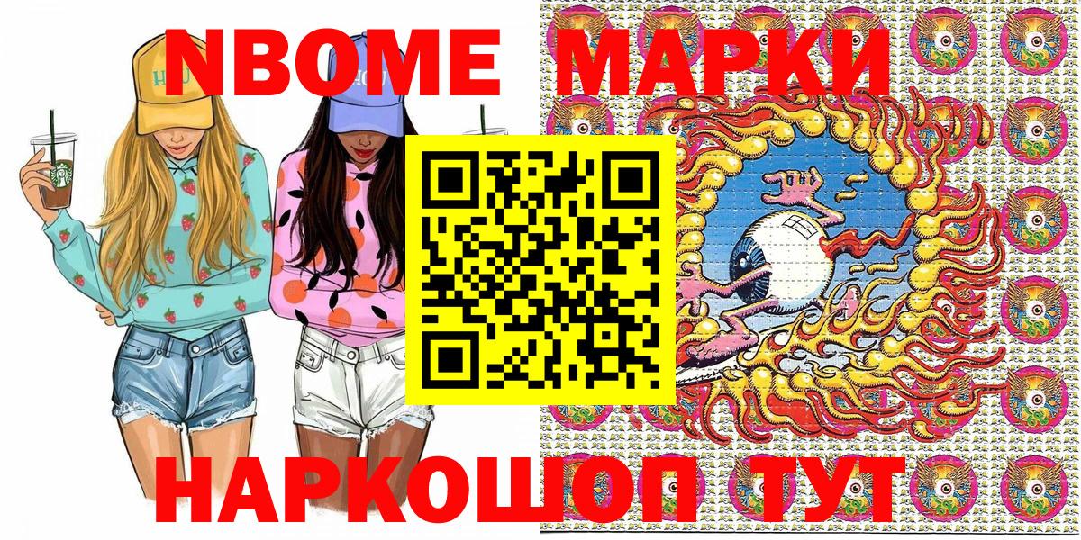 Вышний Волочёк  Марки 25I-NBOMe 1,8мг  Марки 25I-NBOMe 1,8мг  Вход с VPN 