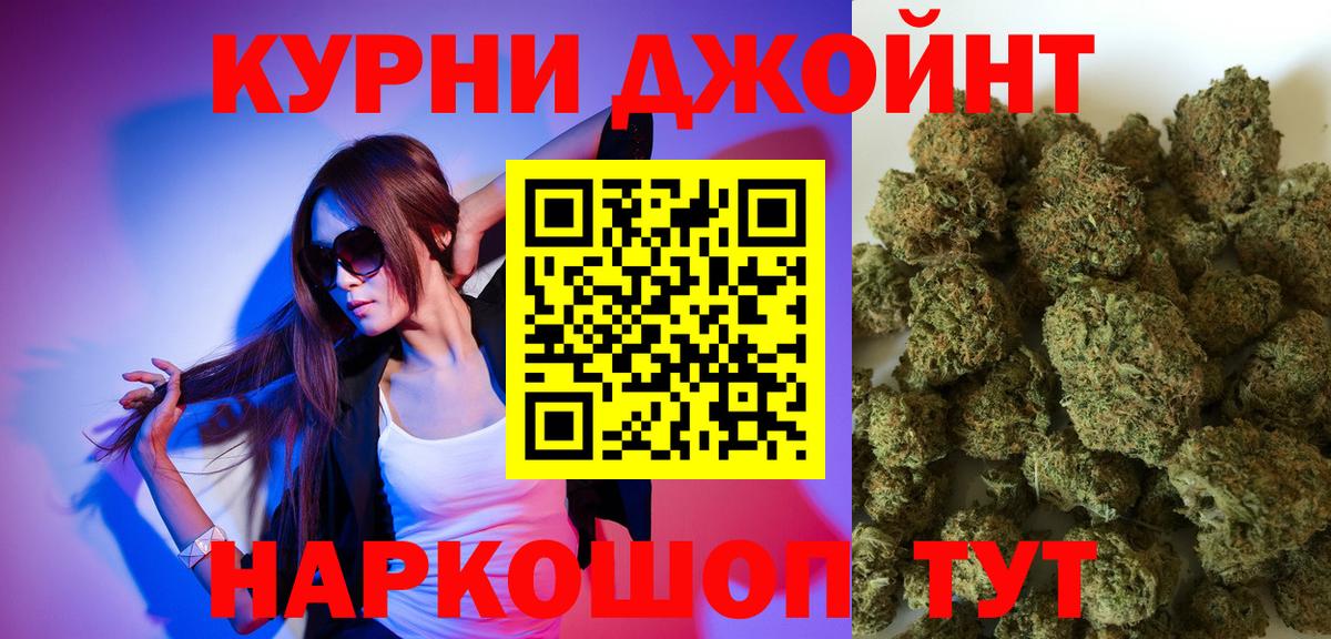 Канабис планчик Вышний Волочёк